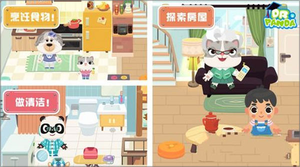 熊猫博士小镇下载