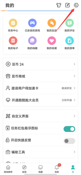 怎么注销账号配图1