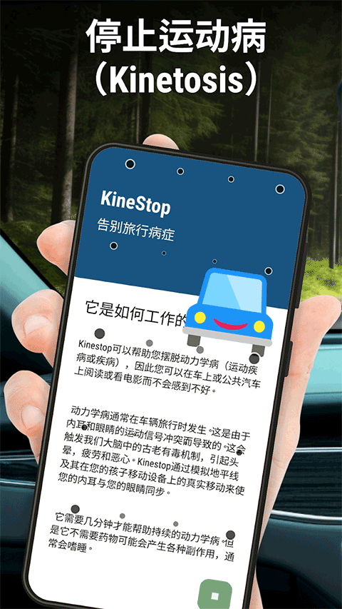 kinestop v3.10