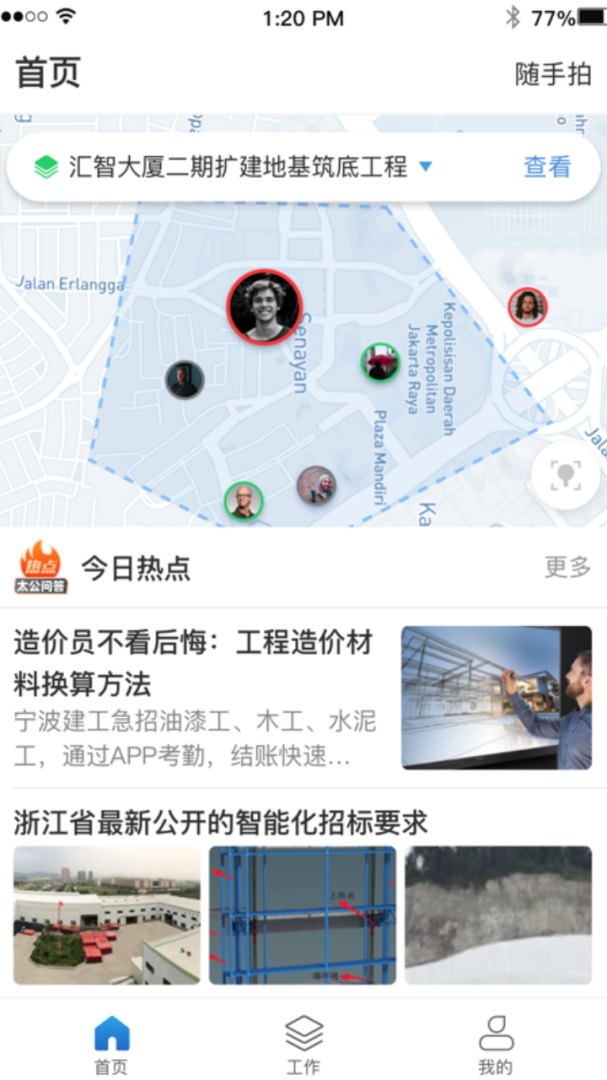 太公管工 v8.9