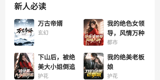 得间免费小说极速版最新版