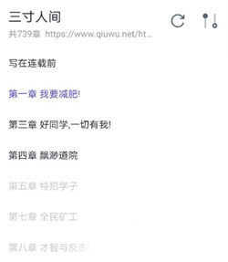 饭团看书pro最新版本