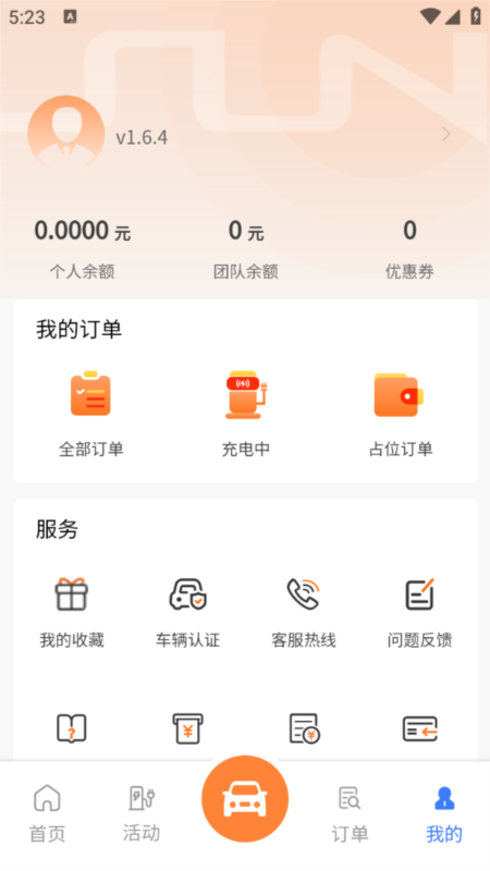 闪得能源