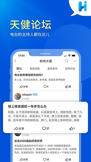 hi天健app v1.0安卓版下载