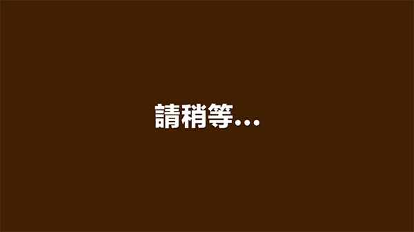 蜡笔小新之小帮手大作战国际版(Crayon Shinchan)