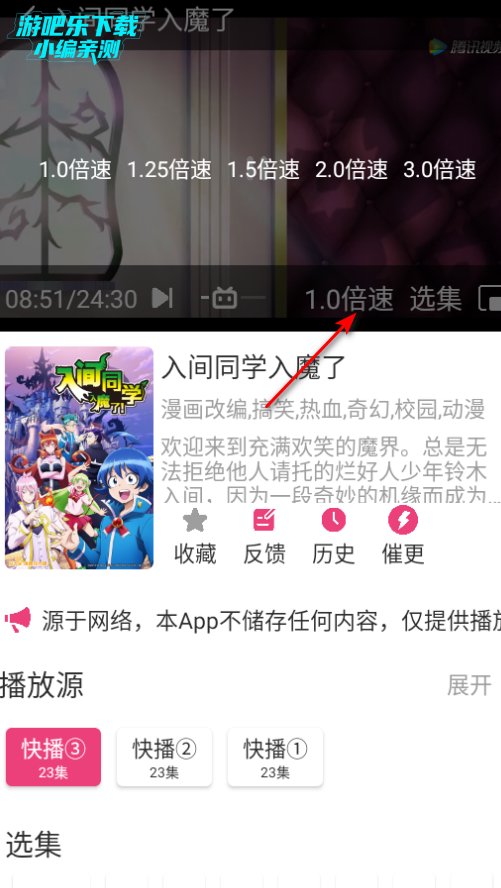 森林动漫免费版