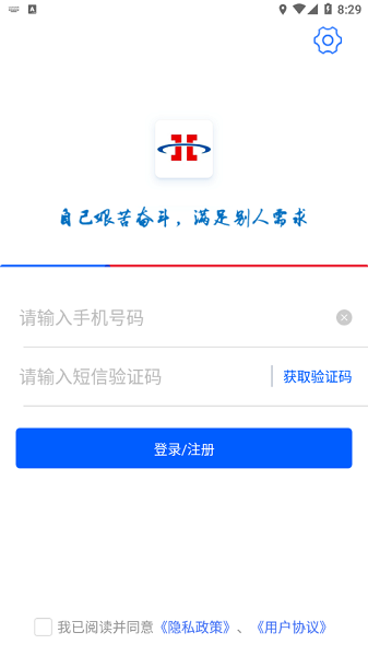 心连心物流app v1.0.91
