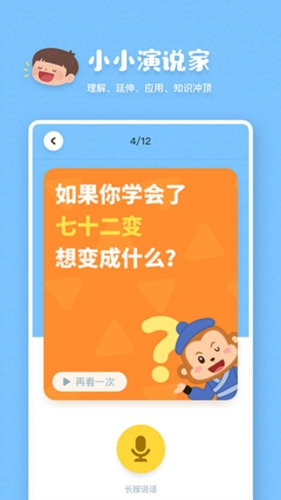 叫叫阅读课app1