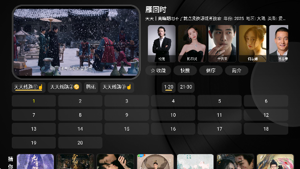 电视壳子TV最新版本 v1.4_shell 安卓版app