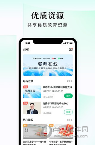 潭水源APP
