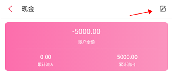 有鱼记账破解版耗子大神版使用教程3