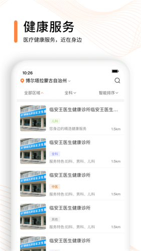 觅健康app v3.2.0