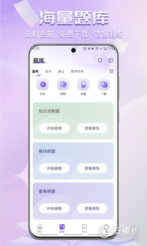 得分未來截圖2