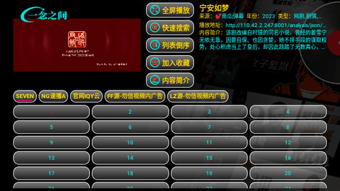 灵狐影视无广告版