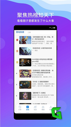 旅法师营地 v9.1.2