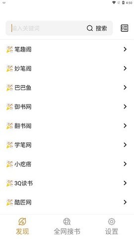 千岛小说最新官方版 v1.4.4安卓版下载