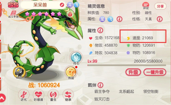 口袋觉醒破解版