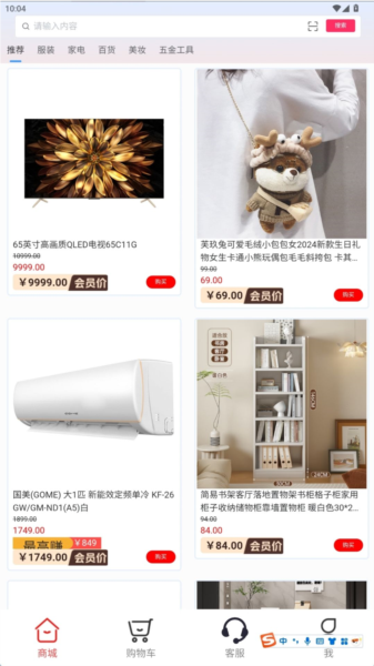 嘉休懿APP1