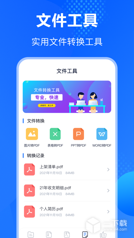 解压缩助手 v3.5.0最新版下载