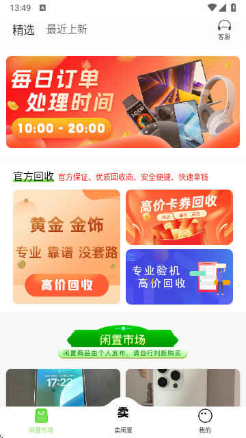 緣寶購商城最新版