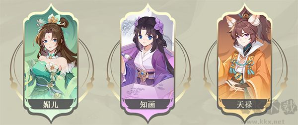 长安幻想