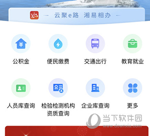 湘易办