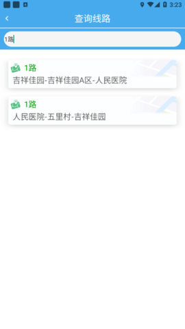 莱州公交实时查询app v2.5.6安卓版下载