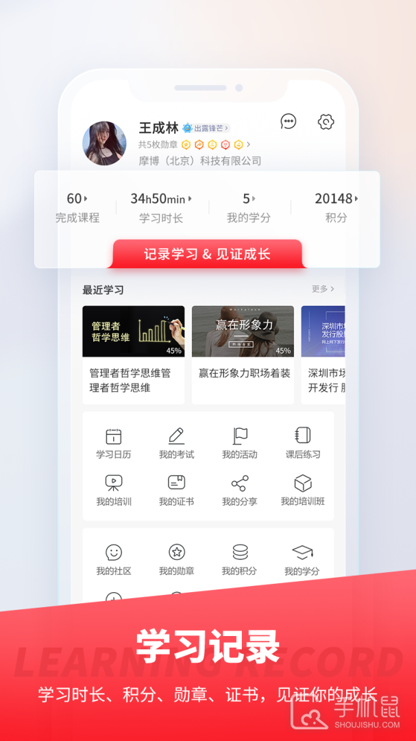 魔学院 v6.0.1.0