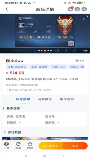 寻宝天行官方交易平台