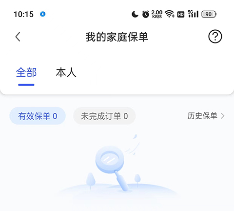 太平洋保险9