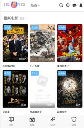 珈百璃影视截图3
