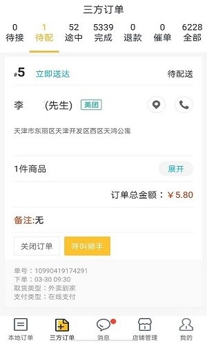 庆趣助手图片1