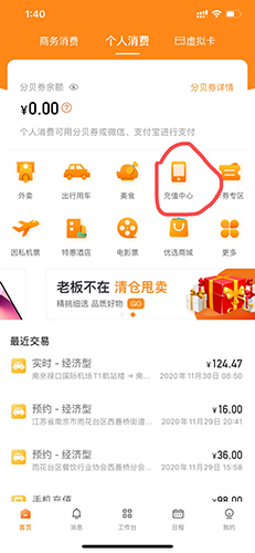ֱͨappô仰1