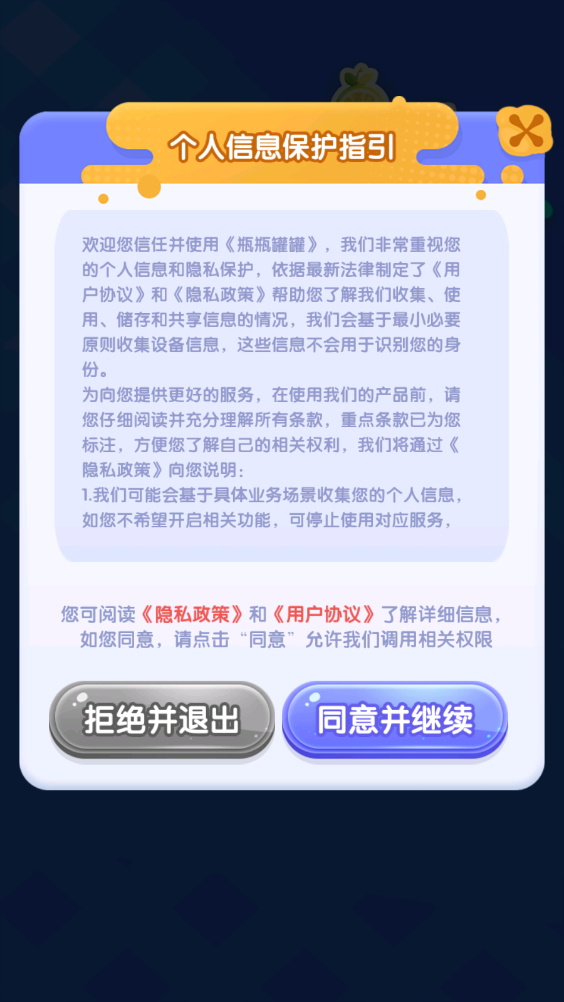 瓶瓶罐罐红包版