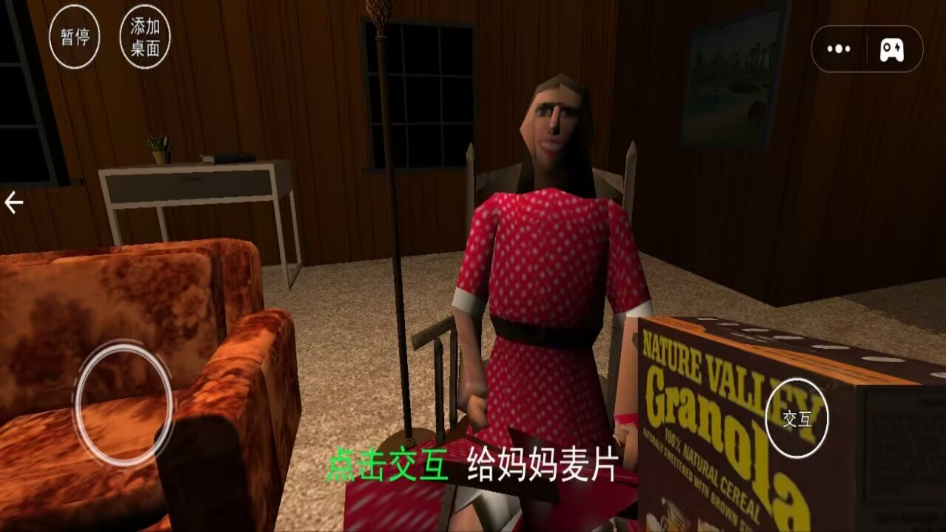 噩梦来临游戏