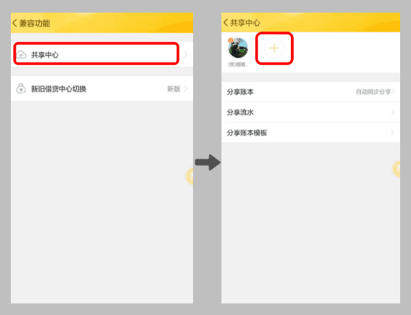 隨手記理財記賬APP