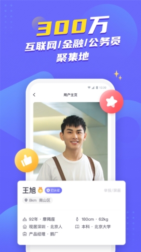 二狗app v1.5.0
