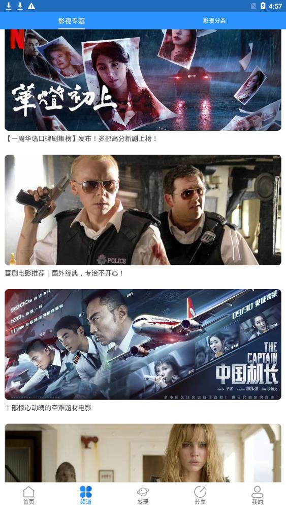 小小影视安卓版旧版 v1.8.0