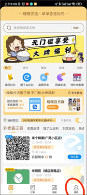 晓晓优选3
