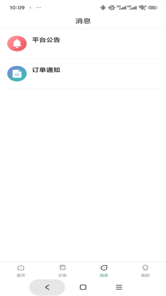 营联宝APP1