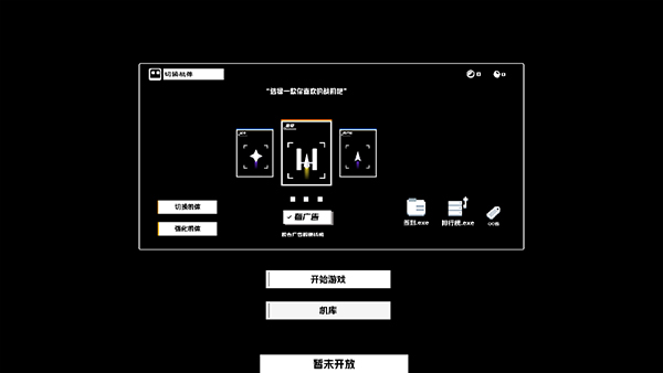 深空计划熵增官方版