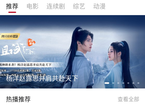 易火视频app截图1