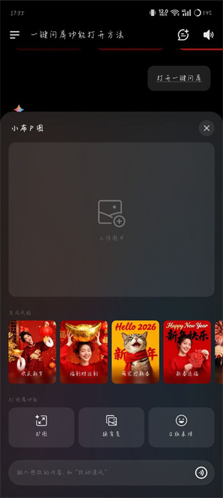 小布助手手机版