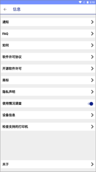 爱普生打印机软件截图1