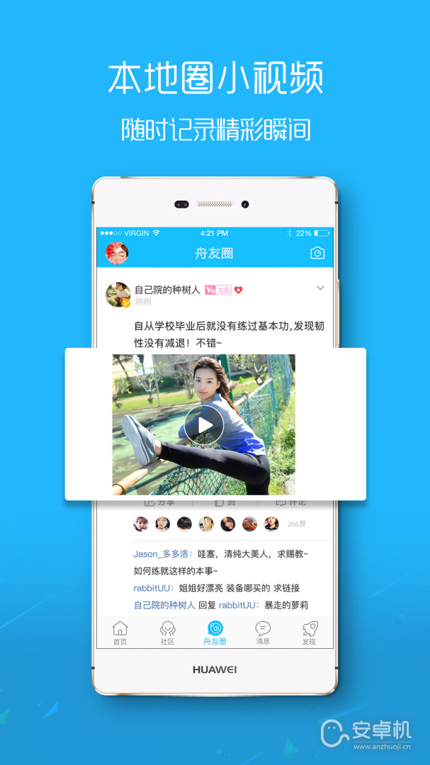 大舟山截圖1