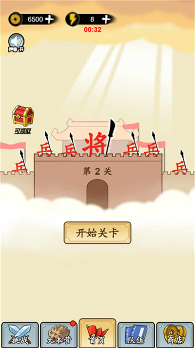 汉字躺平游戏