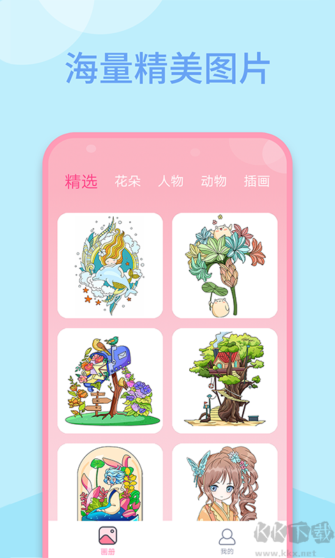 Ȥζɫappٷа氲װv1.2.00Ѱ
