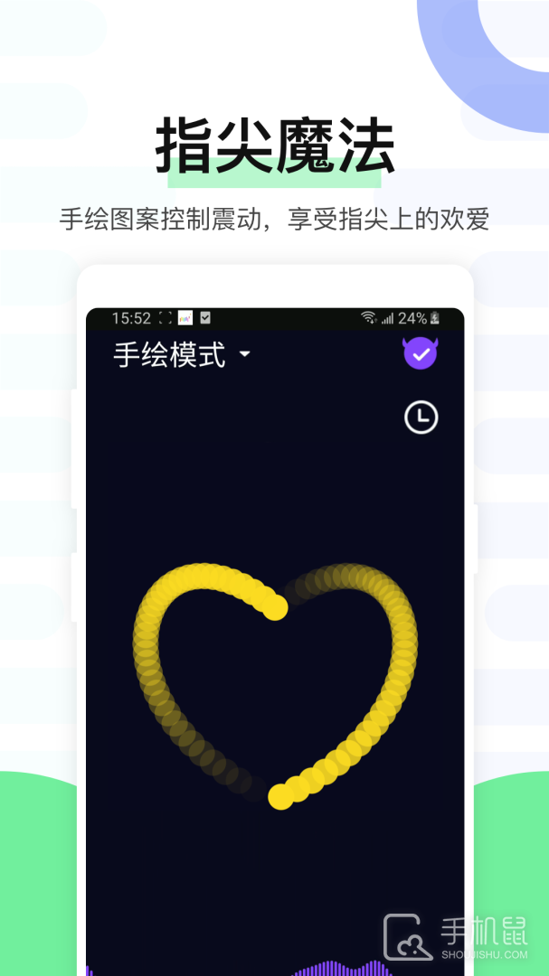 魅动 v4.9.53