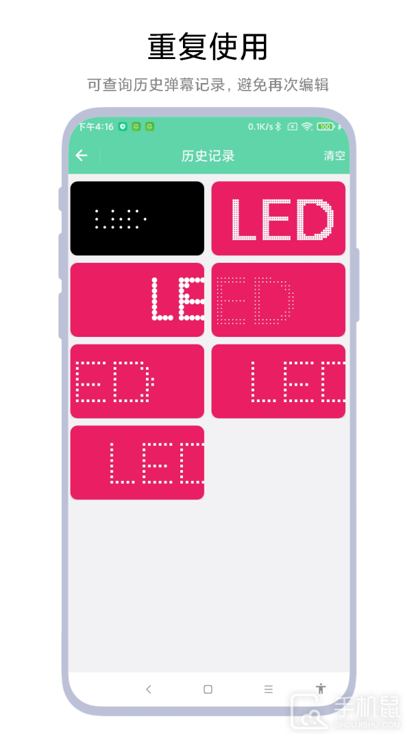简单LED弹幕器 v1.0.4