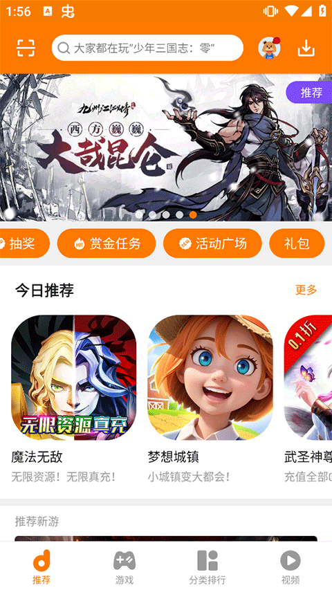 当乐折扣平台app v8.8.4